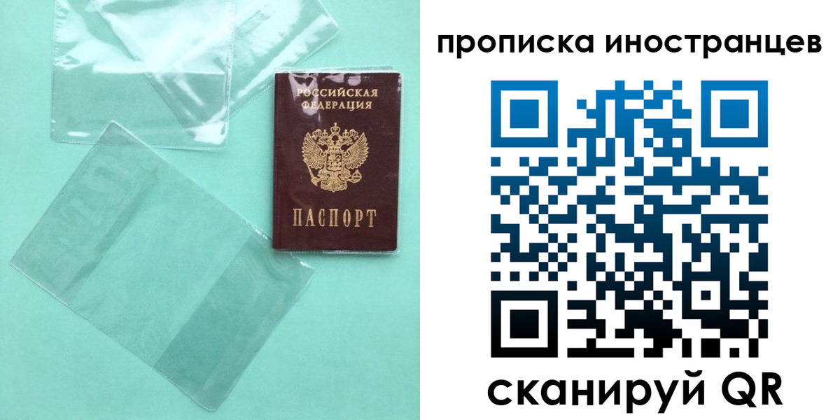 прописка паспорт в Мичуринске