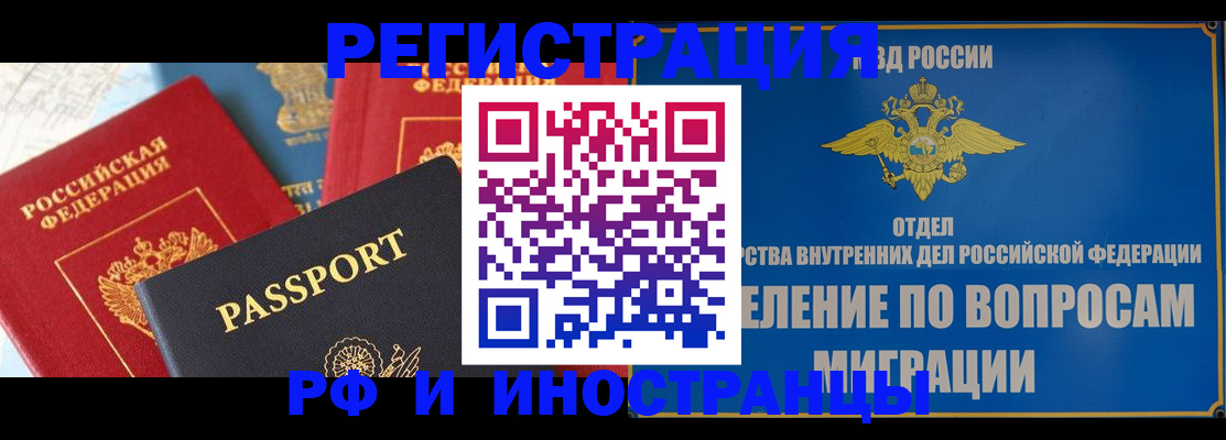 временная регистрация госуслуги в Мичуринске