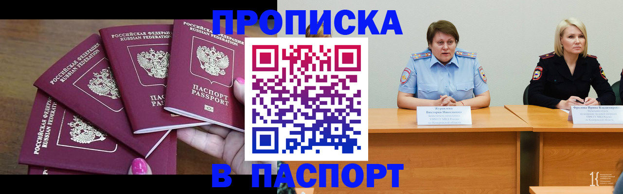 временная регистрация законно в Мичуринске